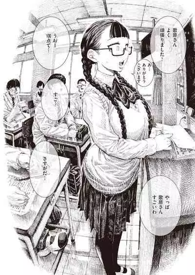 Utahara-san Training 1-4