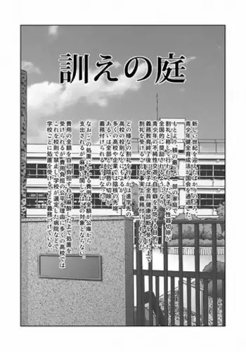 溝トイレを真下から【学校編】