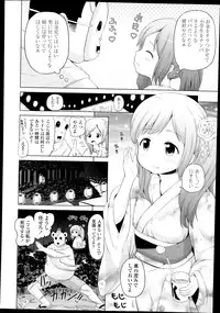 COMIC LO 2014-11 Vol. 128