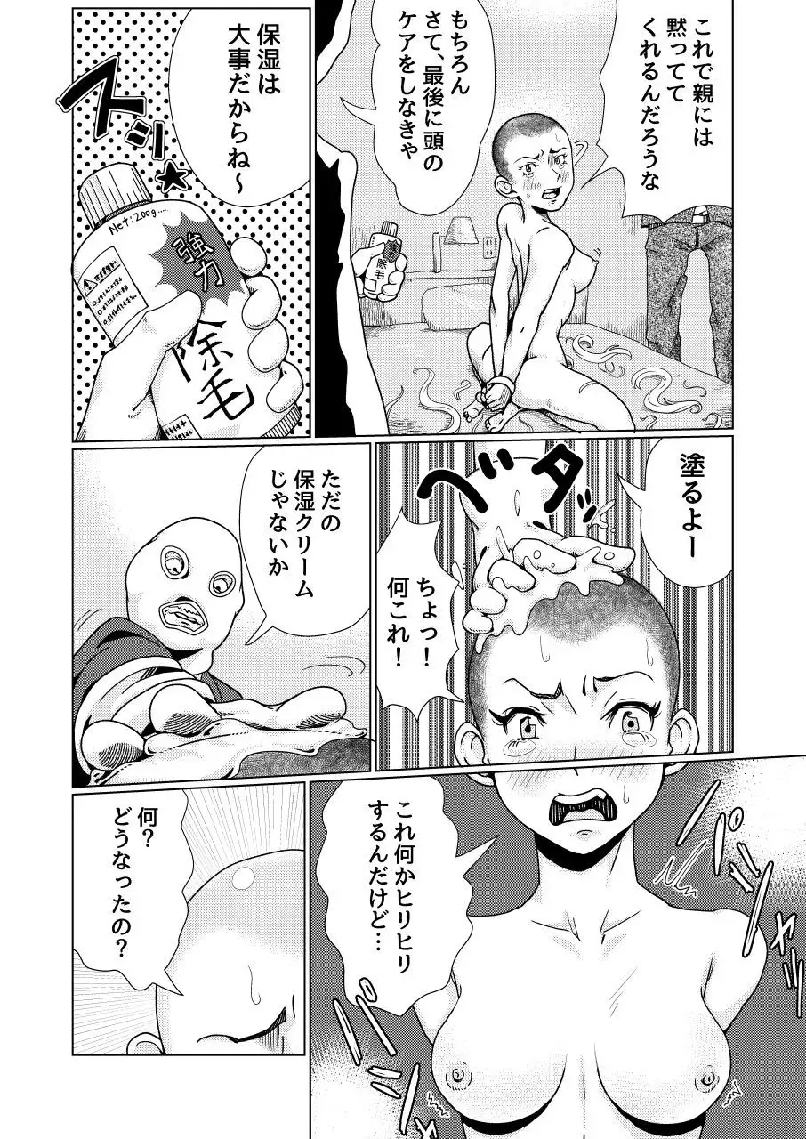 furyoushoujo seisai teihatsu