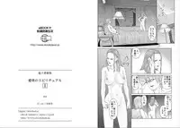 Aiyoku no Spiritual 1