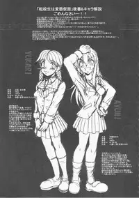 (CR27) [Hakueki Shobou (A-Teru Haito)] Gakuen Benjo