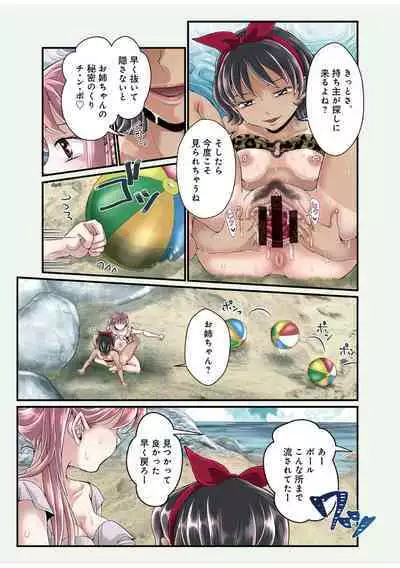 [Satou Kana] Onee-chan no Himitsu ch.1-5