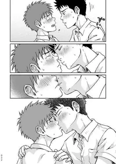 Condom wo Kainiiku.