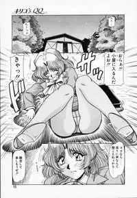 [Hagane Tetsu] Queen Kiriko's QQ