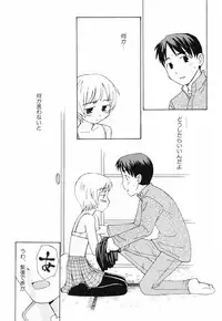 [Oba Yoshifumi] Hanjuku Shoujo
