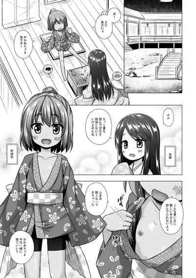 Hikari no Kimi no Saganaki Keikaku <Nokiba no Ogi>