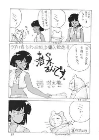 (C39) [Animal Shuppan (Various)] Young Shake! (Various)
