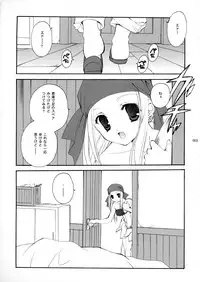 (C65) [Kyougetsutei (Miyashita Miki)] Hagane no XXXX (Fullmetal Alchemist)