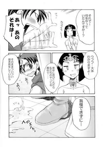 Komaka Sugite Tsutawaranai Ero Doujin Senshuken 2