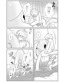 [Peeping Phantom] Kanadzuchi Yuusha to Maou to Ika [Digital]