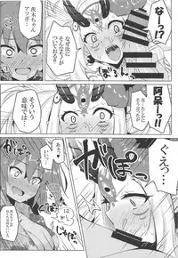 (C95) [SUGAR MAPLE (Yunodon)] Summer Night Trouble Girl (Fate/Grand Order)