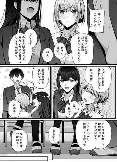 Kino no Tomo wa Kyou no SeFri