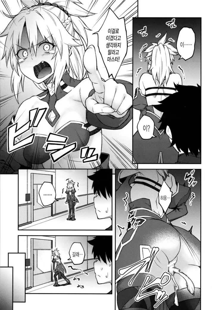 Chaldea Life II | 칼데아 라이프 II