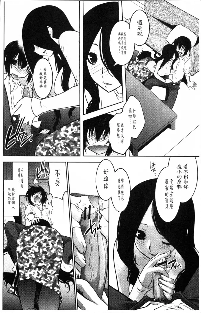 Mayakashi Enbuchou