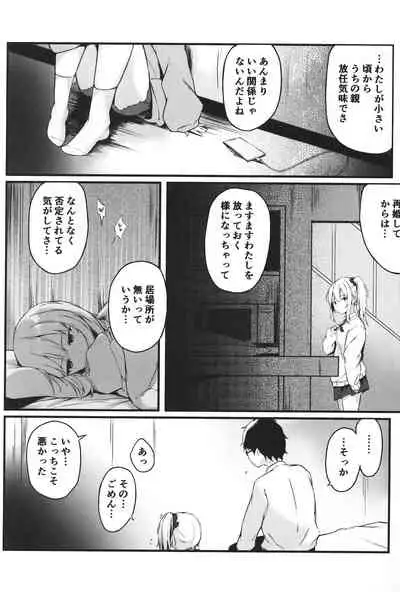 夜の避難先 II
