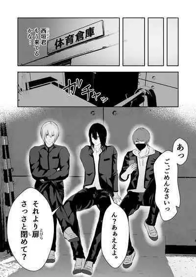Ijime no Jikan