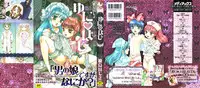 [Kashimada Shiki] Yuni-Hapi