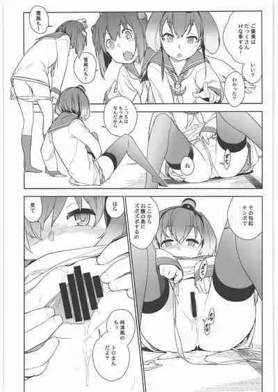 (C90) [Enuma elish (Yukimi)] KanColle Soushuuhen Nadeshiko (Kantai Collection -KanColle-)