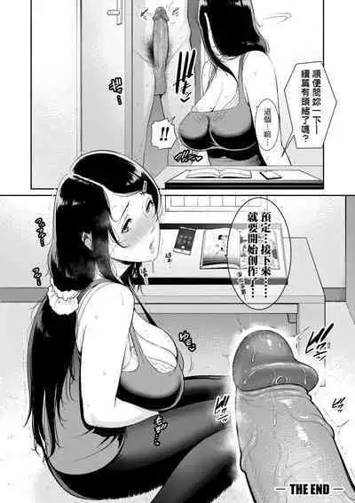 Tomodachi no Hahaoya | 朋友的馬麻