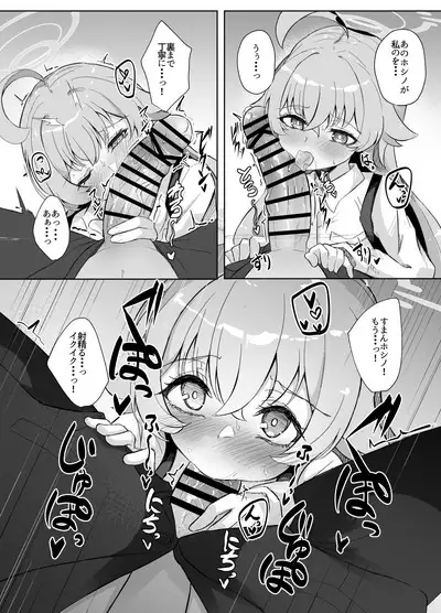 素直になれない生徒の本音