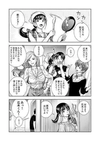 Haru Kurabe Soushuuhen~
