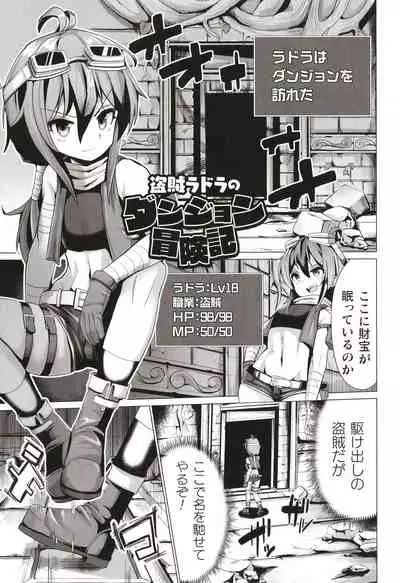 Joushuuteki Mesugaki Houwa Joutai
