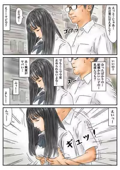 Seikou Chiiki Michi o Tazuneru you ni Seikou shite Ii Chiiki
