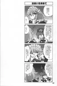 (SC34) [Kieyza cmp (Kieyza)] TOHO N+ (Touhou Project)