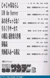 [Re-Axis] Shukan Seinen Sunday Special Edition (Urusei Yatsura) (updated)