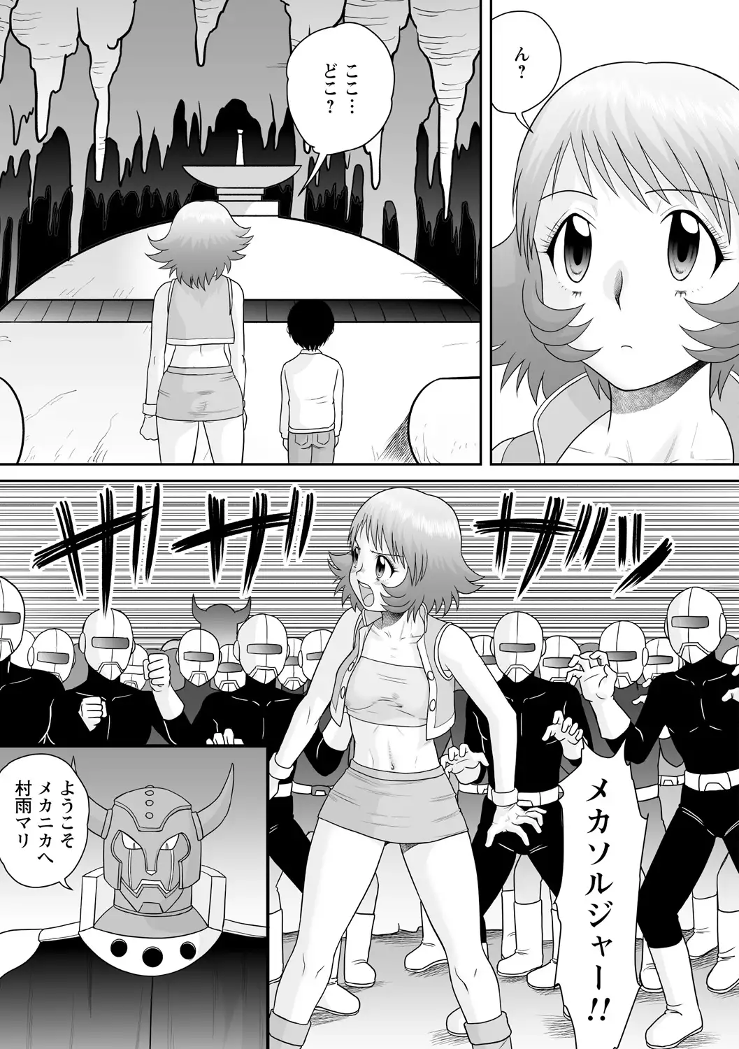 Tatakau Heroine ga Tetteiteki ni Ryōjoku Sarete Haiboku Akume Vol. 1