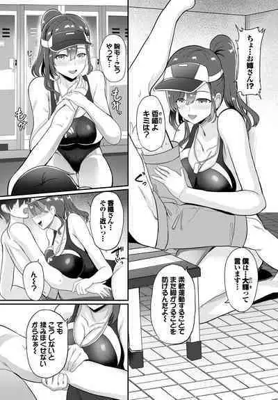 COMIC BAVEL 2023-03 [Digital]
