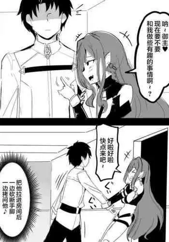 [Corundum] 妖精國メンバーを一人ずつ尋問するマスター (Fate/Grand Order) [Chinese] [黎欧赞助汉化]