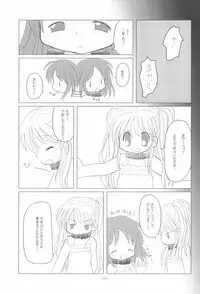 (C68) [Arthur Tamago (Asatama)] LET's STROLL! ~Osanpo Shimasho~