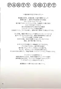 (C79) [Akutibu Sanraizu (Muranako)] PARTY SHIFT XIII