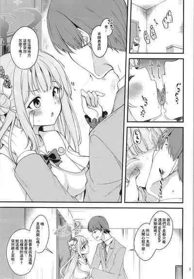 Watashi dake no Sensei...03