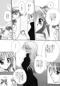 [Sakura Mitono] Love Noise