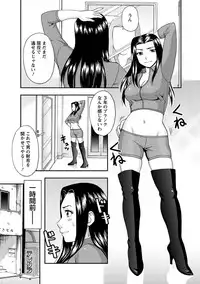 [Shiraishi Nagisa] Mesuinu Catalog Choukyou Inpu [Digital]