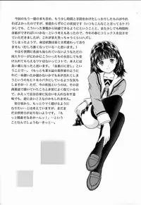 (CR26) [D'Erlanger (Yamazaki Shou)] ex (I"s)