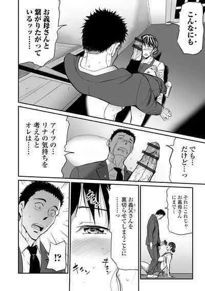 Gibo to Musume no Concerto 〈Kanzenhan〉