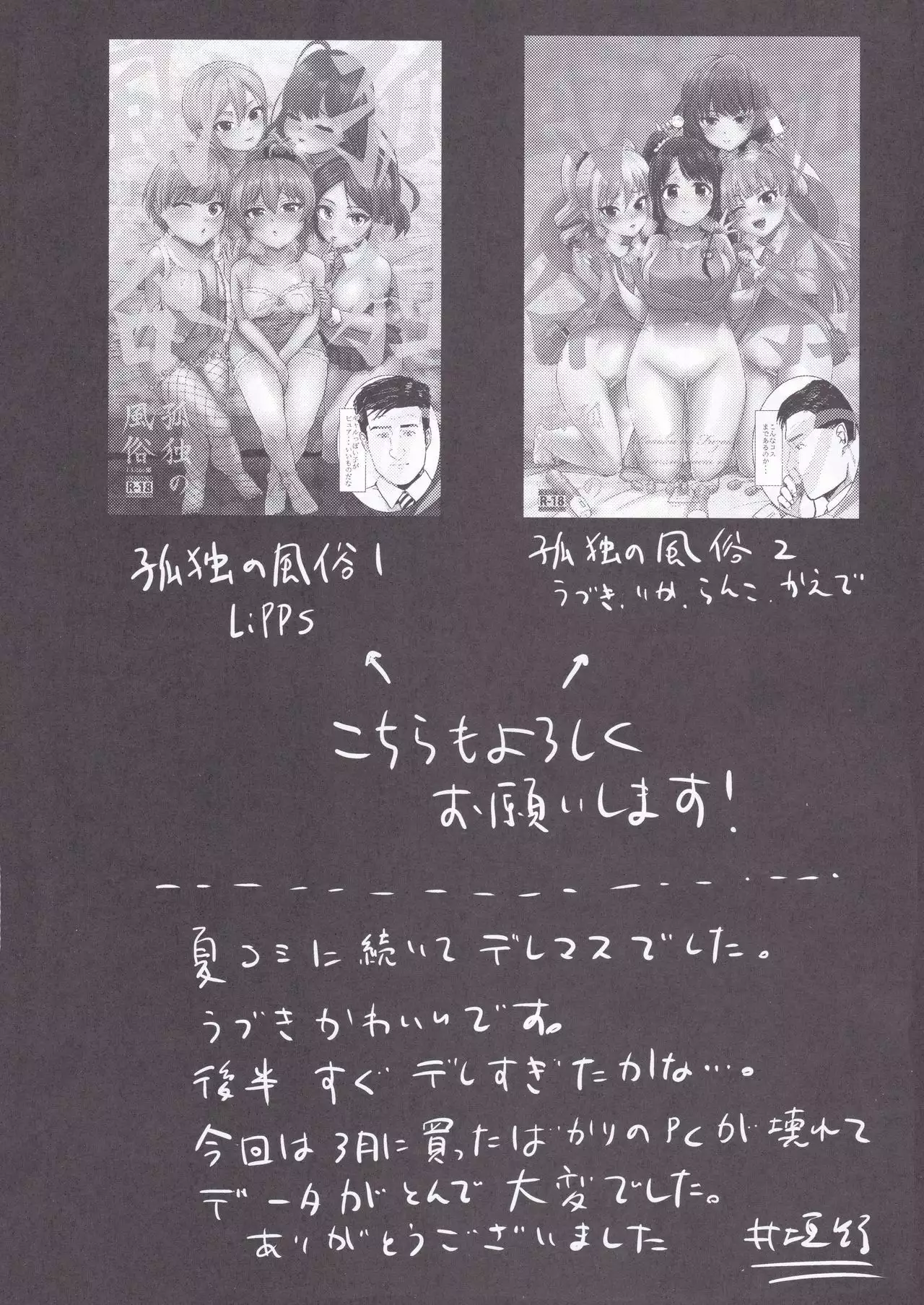 Kankin·Chokyo·uzushiburin