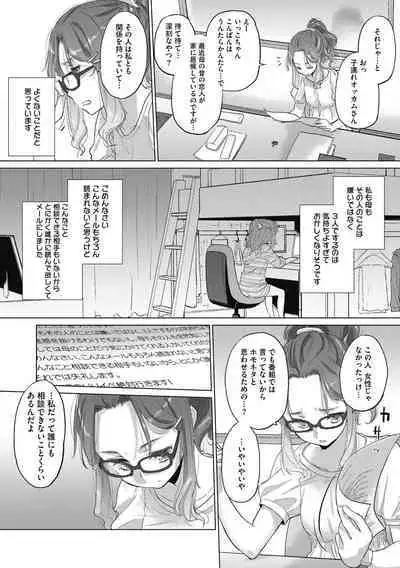[Kurogane Kenn] Tae-chan to Jimiko-san 2 [Digital]