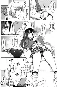 COMIC Kairakuten 2015-11