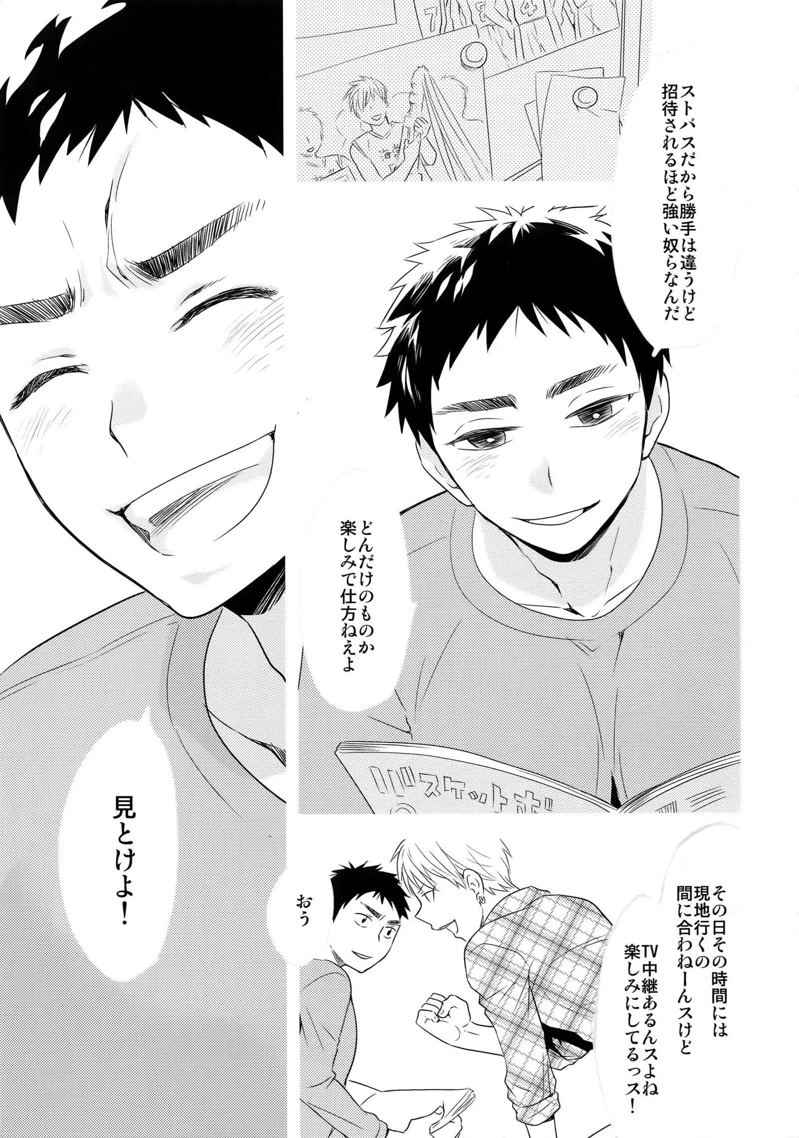 Kanpeki Kareshi to Zettai Ryouiki Ouji-sama - Love the World -