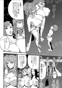 [Nagashima Chousuke] Seireki 2200 Nen no Ota Ch. 1-16 [Digital]