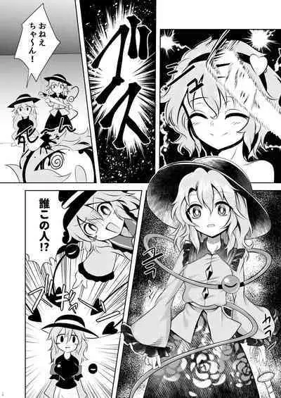 Komeiji 22%