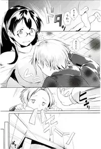 [Hiruokita] MEGA-KANO