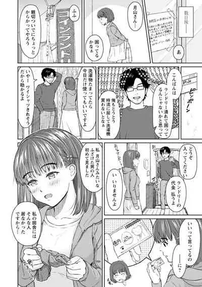 Ameagari ni mōichido