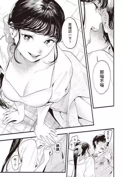 Misuzu-san no Obenkyou