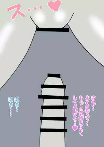 Yukionna no Yuuwaku